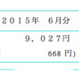 15年6月分のオール電化の光熱費 電気料金 一条工務店i Smartを建てたコスケの新築計画