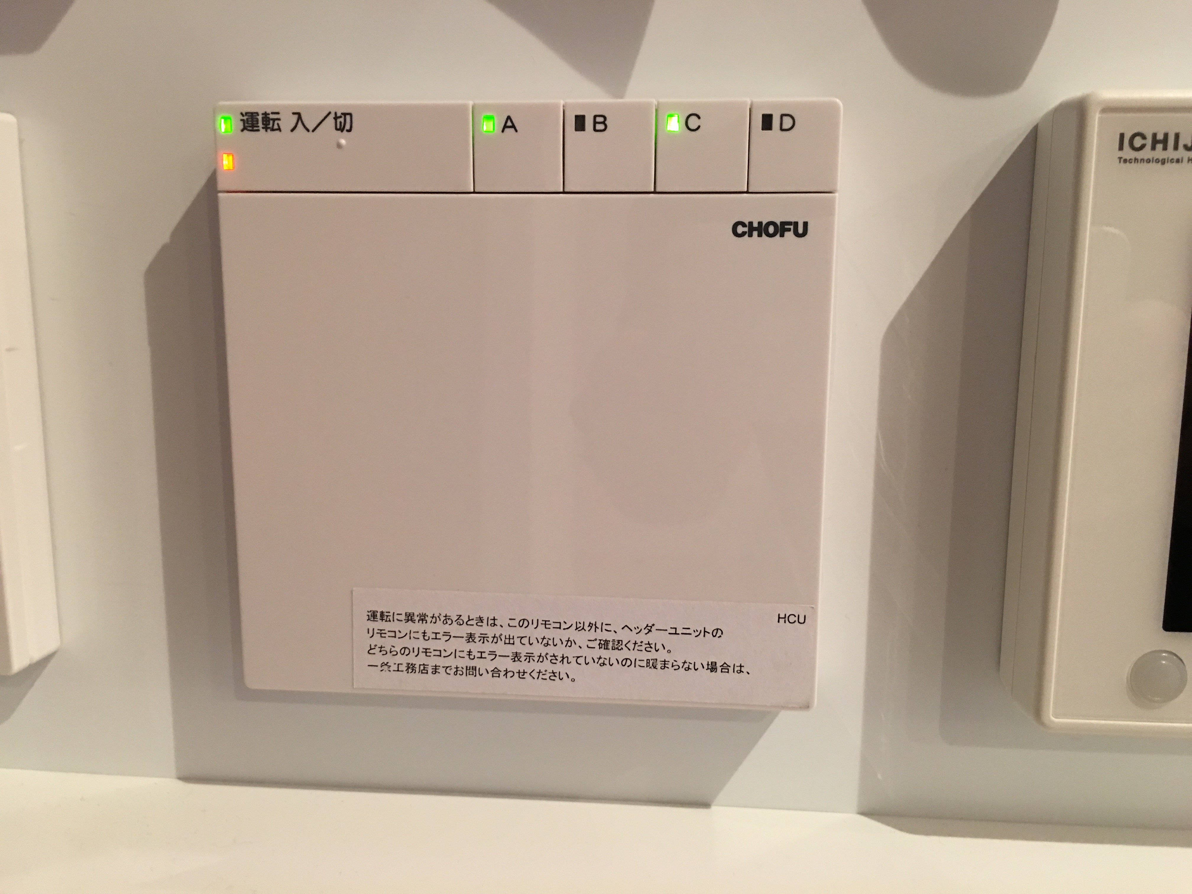 北海道で5月に暖房を使った場合の消費電力 | 一条工務店i-smartを建てたコスケの新築計画