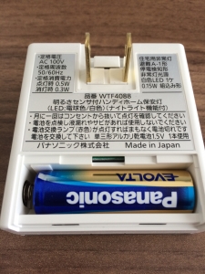 保安灯の電池